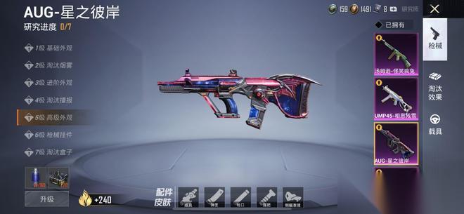 战场主宰者 新版本秒杀级武器性能全解析
