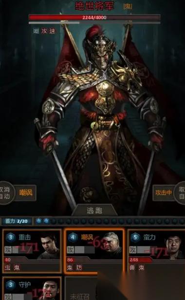 长生劫第三关将军怎么打