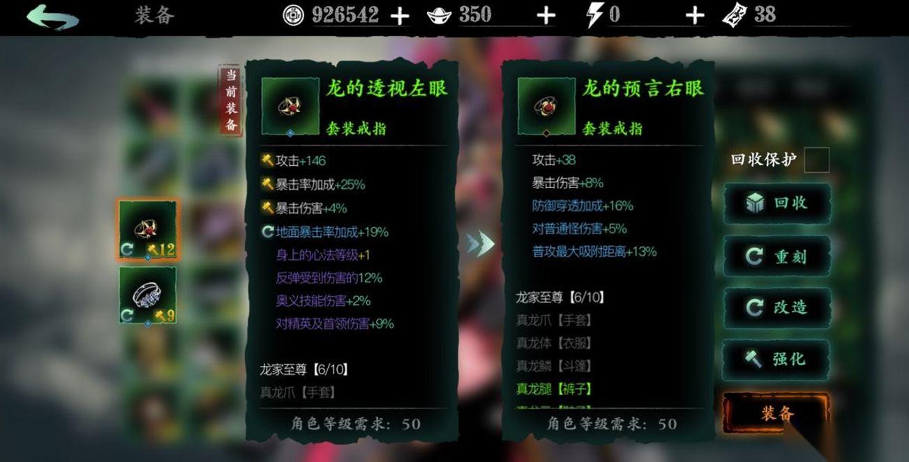 影之刃3怎么做到龙十