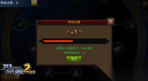 全民奇迹魔剑士神迹怎么点