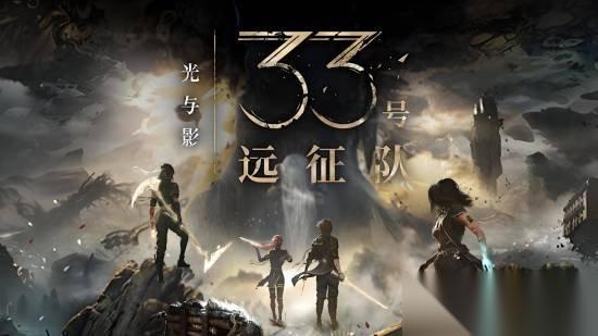 《FF7重生》总监借《光与影》热潮谈SE 专注玩家体验