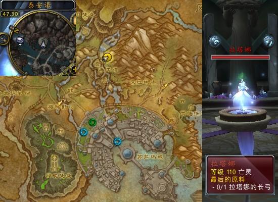魔兽世界军团remix最后的原料任务攻略