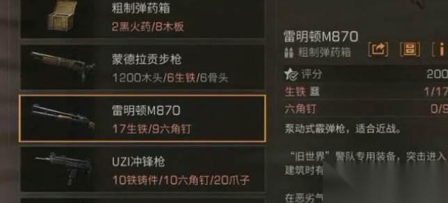 明日之后枪推荐