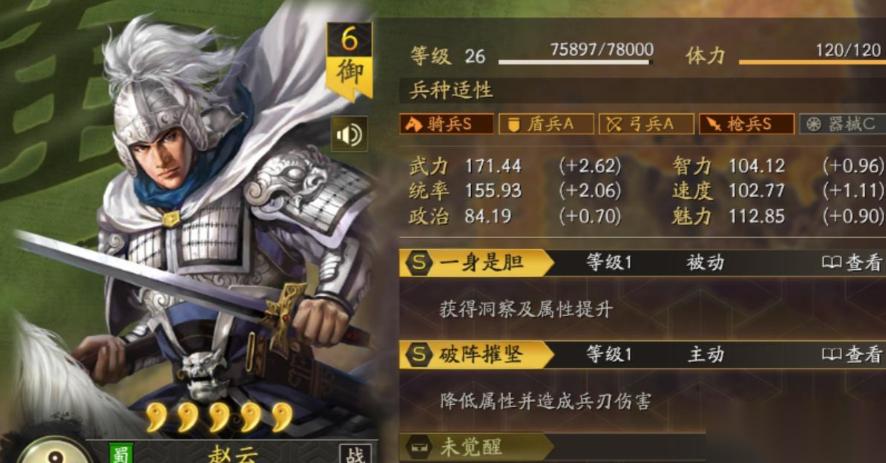 三国志战略版蜀国骑兵怎么搭配