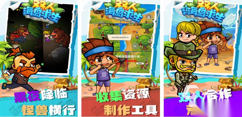 双人游戏手机版两个人一起玩的游戏都有哪些 热门的双人游戏合集2025