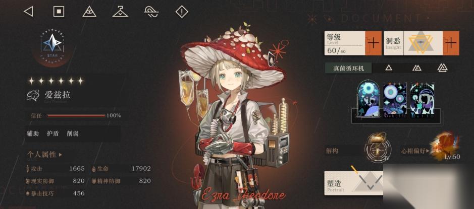 重返未来爱兹拉狂想怎么样