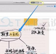 印象笔记如何进行搜索使用