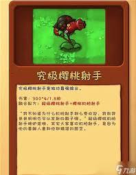 植物大战僵尸融合版究极小鬼国王技能是什么