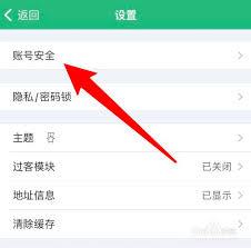 吾记如何绑定邮箱
