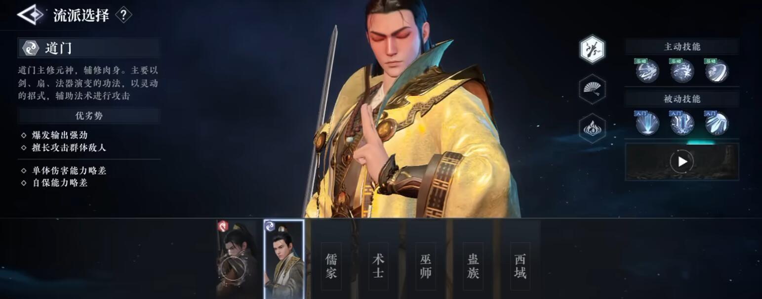 大奉打更人道门技能说明