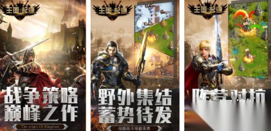 热门的高级国王游戏有哪些 2025耐玩的高级国王手游排名