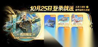 王者十周年限时点券商城换哪个皮肤好