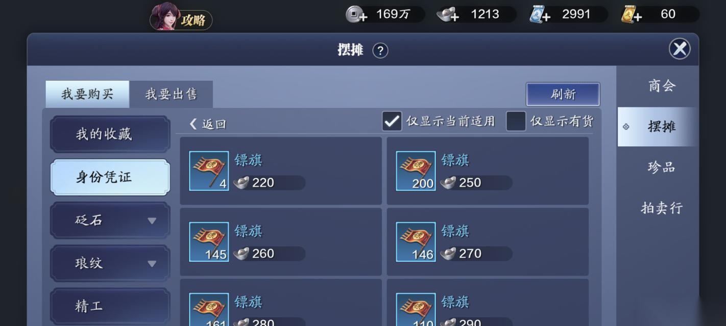天涯明月刀手游 押镖玩法详解 怎么成功完成高价值押镖任务