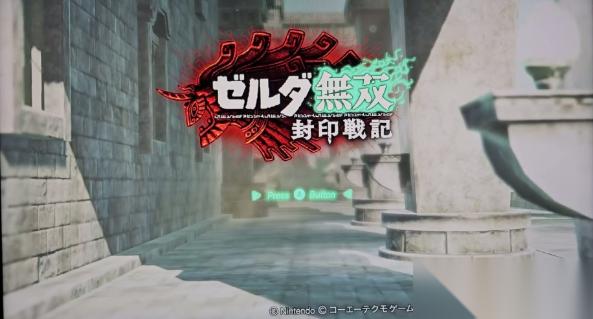 塞尔达无双 封印战纪数字版将推，容量42.7GB