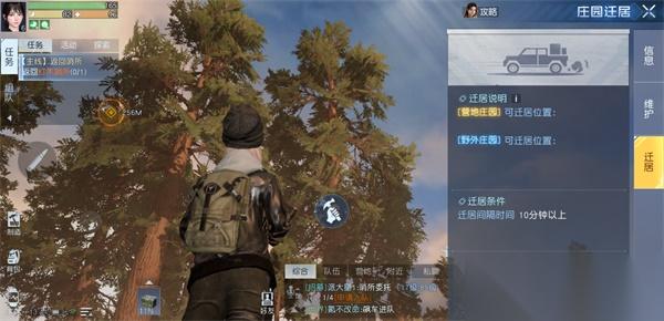 黎明觉醒庄园迁居详细游戏攻略
