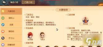 大唐官府终极宝宝如何搭配