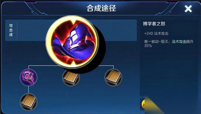 王者荣耀扁鹊最强出装铭文怎么搭配