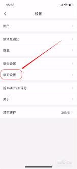 hellotalk如何设置翻译目标语言
