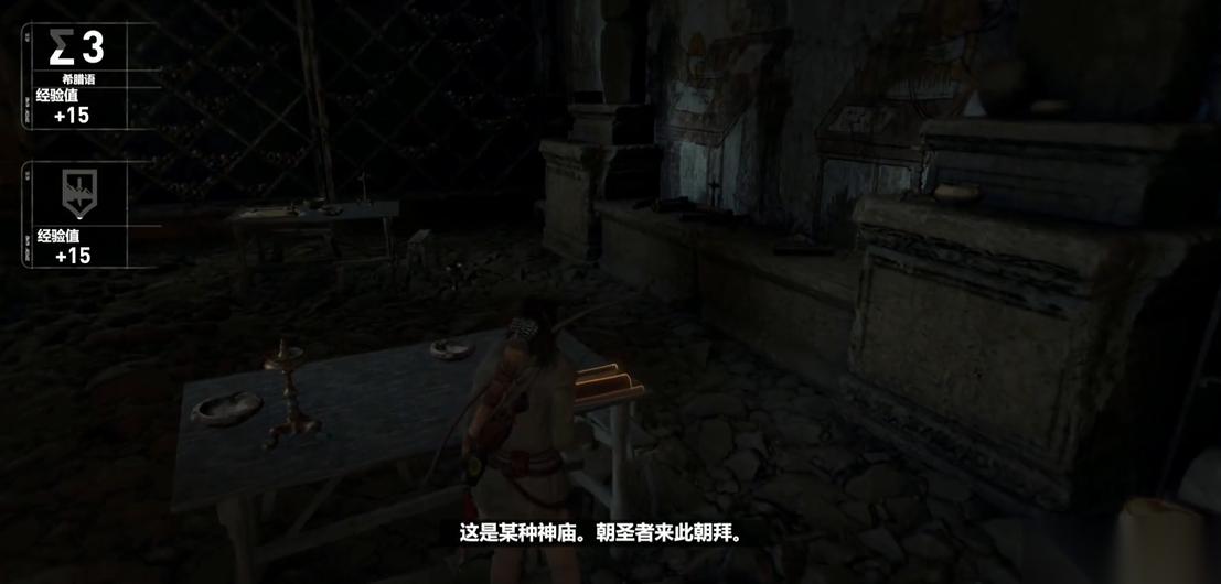 古墓丽影崛起寺庙怎么过