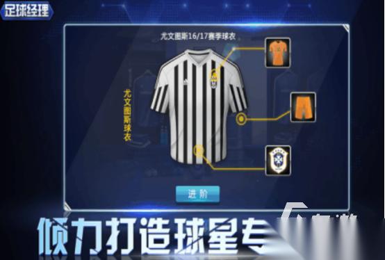 类似fm足球经理的手游盘点 2025高人气足球手游排行榜