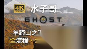 羊蹄山之魂石狩城失火任务攻略