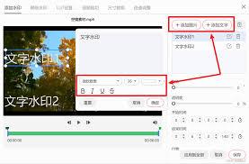 剪映如何给MP4添加水印