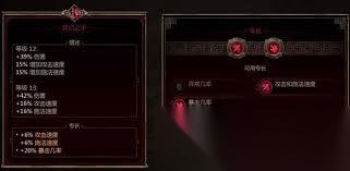 泰坦之旅2满暴击弓箭流BD怎么搭配