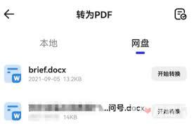 夸克网盘会员到期后视频能否观看