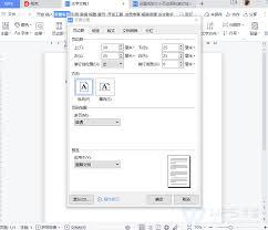 WPS如何自定义纸张大小