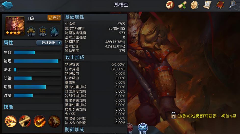 乱斗西游2谁技能最酷