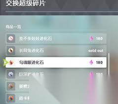 宝可梦传说Z中Amega进化石怎么获取