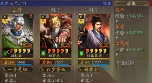 三国志战略版庞统朵思阵容