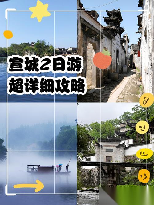宣城游戏攻略