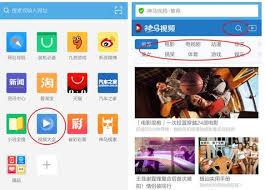 UC浏览器如何看大片