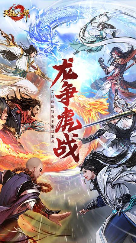 天龙八部102神器怎么打造 天龙八部(各门派)102神器快速打造步骤