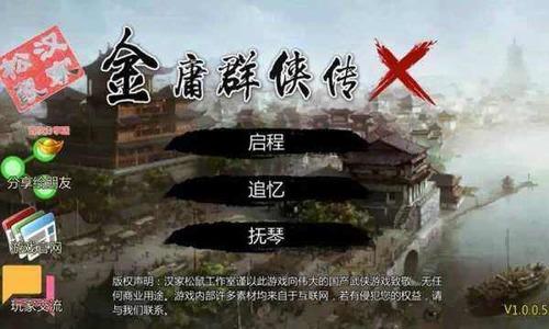 金庸群侠传x控制台指令大全 金庸群侠传x(群芳谱)控制台技能指令代码大全