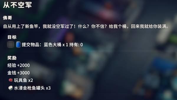 逃离鸭科夫从不空军任务攻略