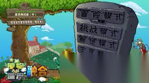 植物大战僵尸融合版火红莲僵尸属性怎么