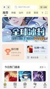 星绘屋漫画app如何搜索漫画