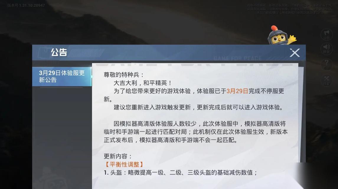 为什么无法更新最新版本的和平精英 探究可能存在的问题及解决方法