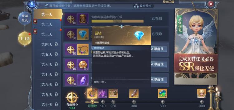 全民奇迹2萤石镶嵌指引任务怎么做 全民奇迹2萤石镶嵌指引任务完成办法