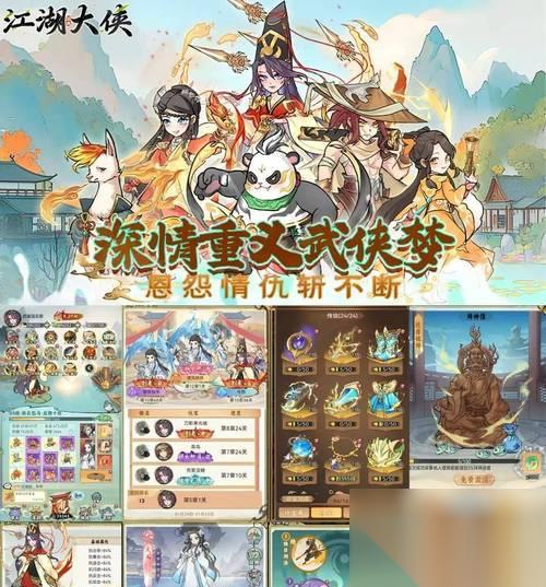 以武林外传手游 职业选择攻略 全职业介绍