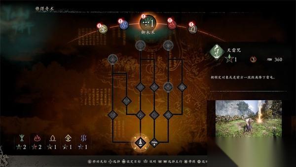 卧龙苍天陨落奇术选择推荐 卧龙苍天陨落前期 好用的 奇术选择推荐
