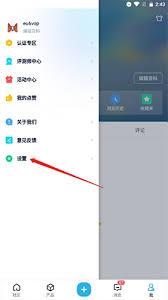 中关村在线app如何注销账号