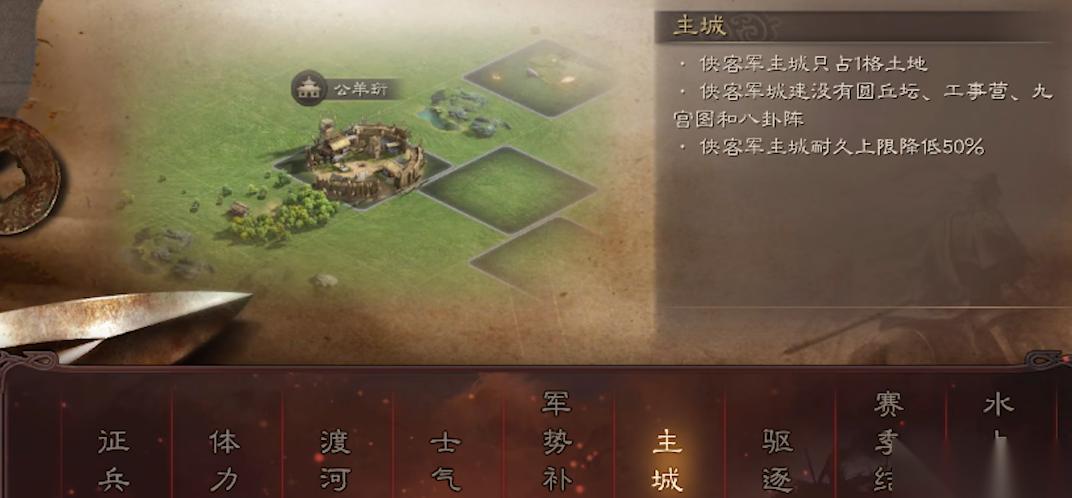 三国志战略版土匪怎么再起