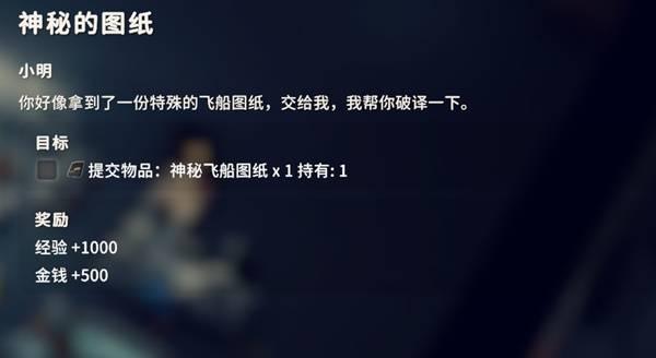 逃离鸭科夫神秘的图纸任务攻略