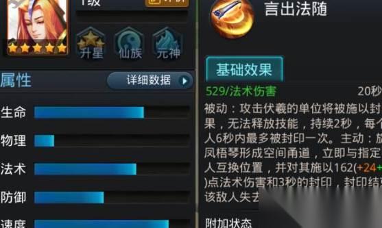 乱斗西游伏羲加点