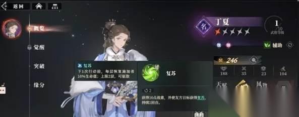 三国志幻想大陆2枭之歌丁夏阵容怎么搭配 丁夏阵容搭配推荐