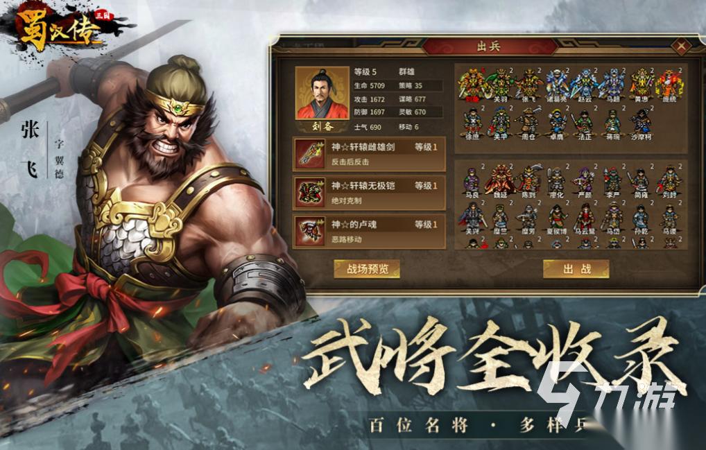 流行的同人战棋游戏下载排行 免费的战棋游戏前十2025