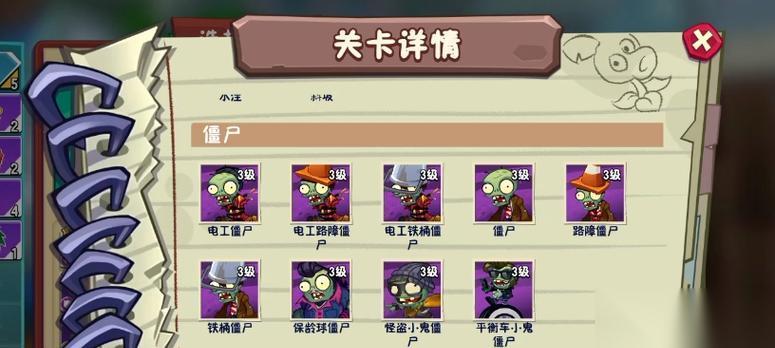 植物大战僵尸 教你怎么通关三连击关卡